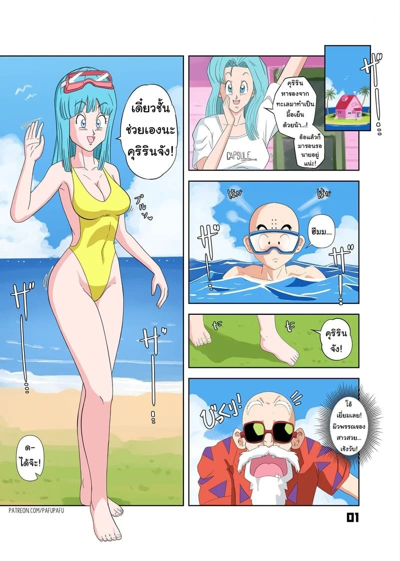 โดจิน มารอนจู่โจมละนะ